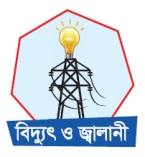 বিদ্যুৎ-জ্বালানি খাতে বরাদ্দ ১৭৩৪৫ কোটি টাকা