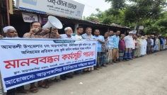 আমতলীতে ভূমি জরিপে অনিয়ম ও দুর্নীতির প্রতিবাদে মানবন্ধন