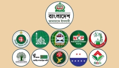 ৩৬ দিনের কর্মসূচি ঘোষণা ১১ দলের