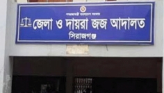 সিরাজগঞ্জে ফার্মেসি মালিককে হত্যার দায়ে সাত জনের যাবজ্জীবন কারাদণ্ড