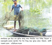 অবৈধ জালে বিপন্ন চলনবিলের মাছ ও জীববৈচিত্র্য