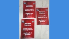 জগন্নাথ বিশ্ববিদ্যালয়ে নিষিদ্ধ ঘোষিত ছাত্রলীগের পোস্টারিং