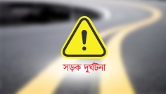 সৌদি আরবে সড়ক দুর্ঘটনায় দুই বাংলাদেশি নিহত