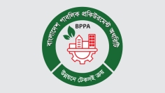 পূর্ণাঙ্গ ডিজিটাল সরকারি ক্রয় ব্যবস্থার দিকে অগ্রসর হচ্ছে বাংলাদেশ