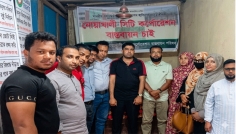 নোয়াখালী সিটি কর্পোরেশন বাস্তবায়ন পরিষদের আলোচনা সভা