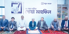 যমুনা ব্যাংকের ২৫ বছর পূর্তি   