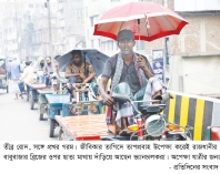 গরমে অতিষ্ঠ জনজীবন    
