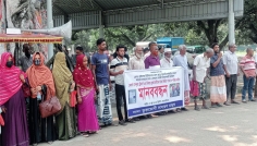 চাঁপাইনবাবগঞ্জে মাসকুরা ট্রেডার্সের মালিকের বিরুদ্ধে মানববন্ধন
