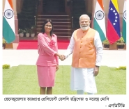 জ্বালানি-বাণিজ্য সম্পর্ক জোরদারে ৫ দিনের সফর    