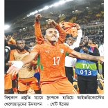 বিশ্বকাপের আগে ফ্রান্সের হার স্পেনকে রুখল ইরাক    