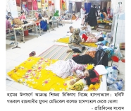 হামের উপসর্গে আরো ৫ শিশুর মৃত্যু   