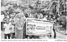 গৃহবধূকে কুপিয়ে হত্যার বিচার দাবিতে মানববন্ধন    