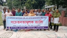দৌলতপুরে ডেঙ্গু প্রতিরোধে সচেতনতামূলক র‍্যালি অনুষ্ঠিত