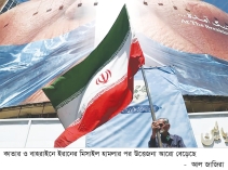হরমুজ প্রণালি পুরো বন্ধের হুঁশিয়ারি ইরানের     