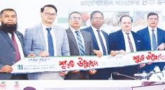 এমটিবি ফাউন্ডেশনের স্বাস্থ্য দিবস উদযাপন
