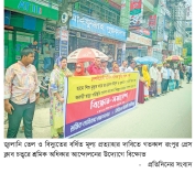 মার্কিন বাণিজ্য চুক্তি বাতিল দাবিতে রংপুরে বিক্ষোভ     