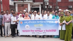 ডেঙ্গু প্রতিরোধে বাংলাদেশ শিশু হাসপাতাল ও ইনস্টিটিউটে র্যালি অনুষ্ঠিত