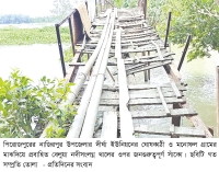 নড়বড়ে সাঁকোতেই প্রতিদিন হাজারো মানুষের পারাপার