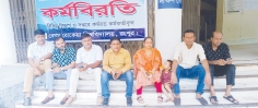 বেরোবিতে পদোন্নতি দাবিতে কর্মকর্তাদের কর্মবিরতি