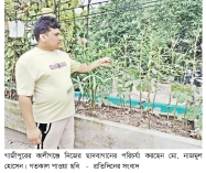 ছাদবাগানে মিলছে নিরাপদ সবজি   