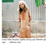 সাঁথিয়ায় নুরী খাতুনের শিকলবন্দি জীবন   