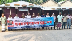 শৈলকুপায় হয়রানিমূলক মামলা প্রত্যাহারের দাবিতে মানববন্ধন