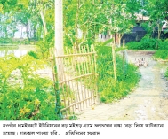রাস্তা বন্ধ করায় কৃষকের ভোগান্তি      