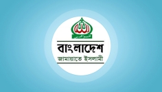 দুপুরে ‘ছায়া বাজেট’ পেশ করবে জামায়াত