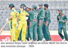 ঐতিহাসিক জয় বাংলাদেশের