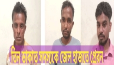 গোবিন্দগঞ্জে সাবেক উপজেলা চেয়ারম্যানের বাড়িতে ডাকাতি, গ্রেপ্তার ৩