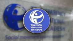 খসড়া মানবাধিকার কমিশন আইন নিয়ে উদ্বেগ টিআইবির