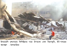 ধ্বংসযজ্ঞ চালিয়ে গাজা ৭৭ বছর পিছিয়ে দিয়েছে ইসরায়েল