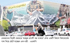 খসড়া চুক্তিতেও হরমুজ প্রণালীর নিয়ন্ত্রণ ছাড়ছে না ইরান   