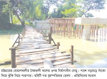 পাঁচ বছর আটকে আছে সেতুর কাজ, ঝুঁকি নিয়ে সাঁকো পার   