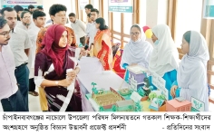 স্টার্টআপ, বিজ্ঞান প্রকল্প ও উদ্ভাবনী ধারণা প্রদর্শনী