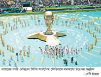 চল্লিশ দিনের ফুটবল উৎসব মেক্সিকোয়