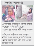 প্রভাবশালীর বিরুদ্ধে বক্তব্যের জেরে গৃহবধূকে গাছে বেঁধে নির্যাতন, মামলা