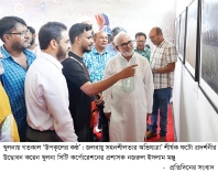 ‘উপকূলের কণ্ঠ : জলবায়ু সহনশীলতার অভিযাত্রা’ ফটো প্রদর্শনী