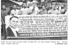 প্রধানমন্ত্রী তারেক রহমানের দেশপ্রেম অতুলনীয়