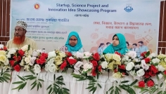 পঞ্চগড়ে স্টার্ট-আপ, সায়েন্স প্রজেক্ট ও ইনোভেশন শোকেজিং প্রোগ্রাম অনুষ্ঠিত