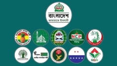 রাজধানীতে ১১ দলীয় ঐক্যের বিক্ষোভ বিকেলে