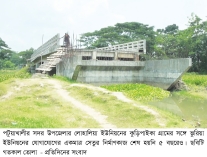 সেতু নির্মাণে ধীরগতি, চরম দুর্ভোগে ৮ গ্রামের মানুষ