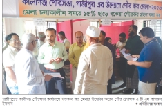 পৌরকর মেলার প্রথম দিনেই ব্যাপক সাড়া
