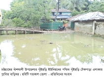 স্লুইস গেট নষ্ট, জোয়ারের পানিতে ভাসছে বিস্তীর্ণ এলাকা   