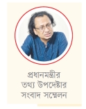 দিল্লি থেকে ফেরত আসা ‘ইনস্ট্যান্ট প্রতিবাদ’