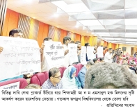 জবিতে শিক্ষাবৃত্তি বাড়ানোর দাবি ছাত্রশক্তির