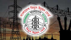 বিপিডিবির কর্মকর্তা-কর্মচারীদের মাসিক বিদ্যুৎ ভাতা বৃদ্ধি