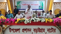 বড়াইগ্রামে কৃষি বিষয়ক পার্টনার কংগ্রেস অনুষ্ঠিত