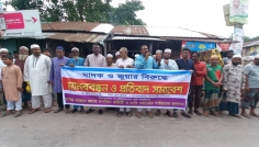 গাইবান্ধায় মাদক ও জুয়ার বিরুদ্ধে মানববন্ধন ও প্রতিবাদ সমাবেশ অনুষ্ঠিত