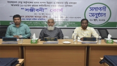 বাংলাদেশ সেতু কর্তৃপক্ষের কর্মচারীদের দক্ষতা নবায়ন প্রশিক্ষণ ‘সঞ্জিবনী কোর্স’ সম্পন্ন